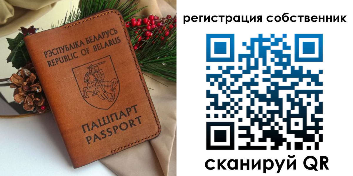 временная регистрация в квартире в Райчихинске
