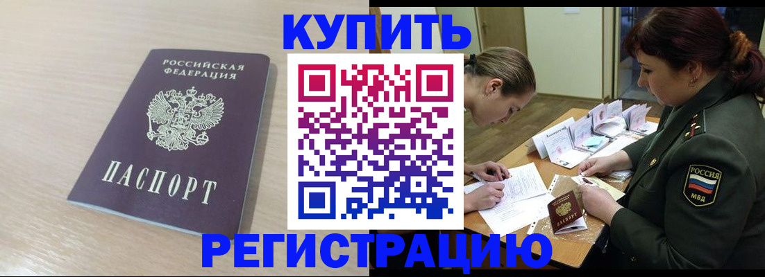 найти адрес прописки в Райчихинске