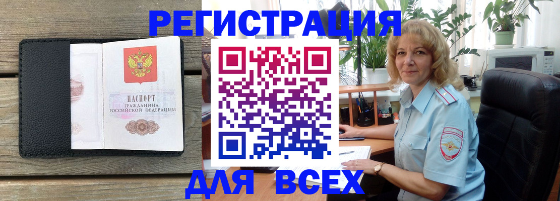 временная регистрация в Райчихинске