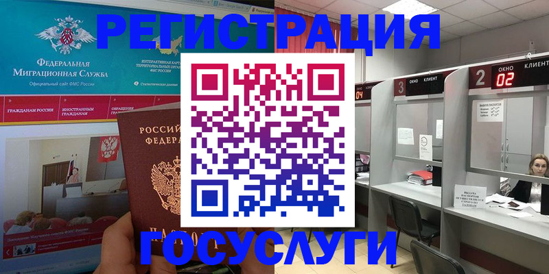 временная регистрация купить в Райчихинске
