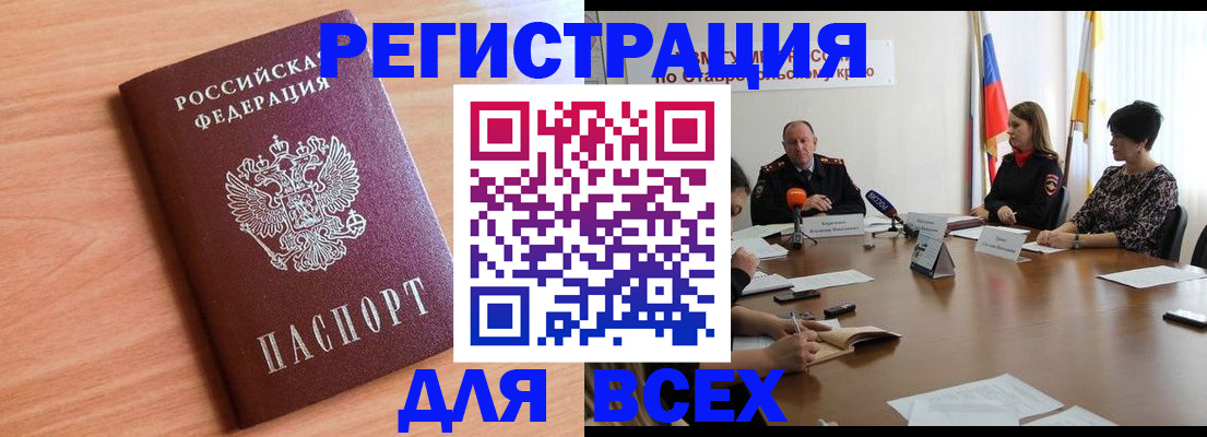 прописка в квартире в Райчихинске