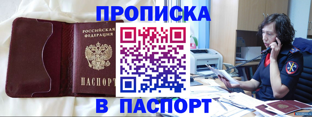 миграционный учет в Райчихинске
